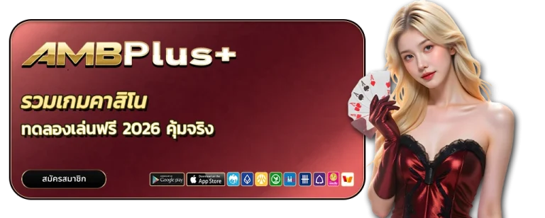 ambplus
