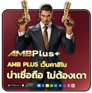 amb plus th
